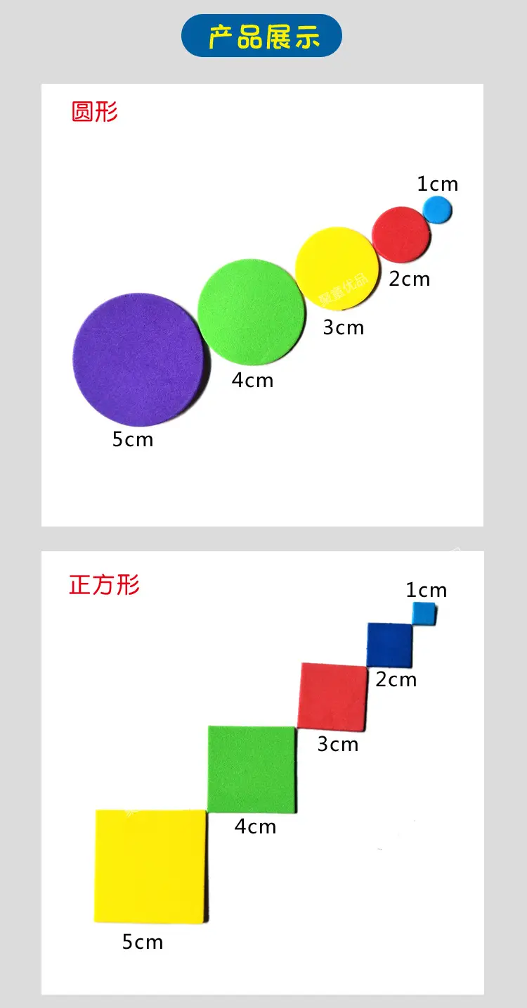 1-5厘米几何贴纸单款装-详情页面_02.jpg