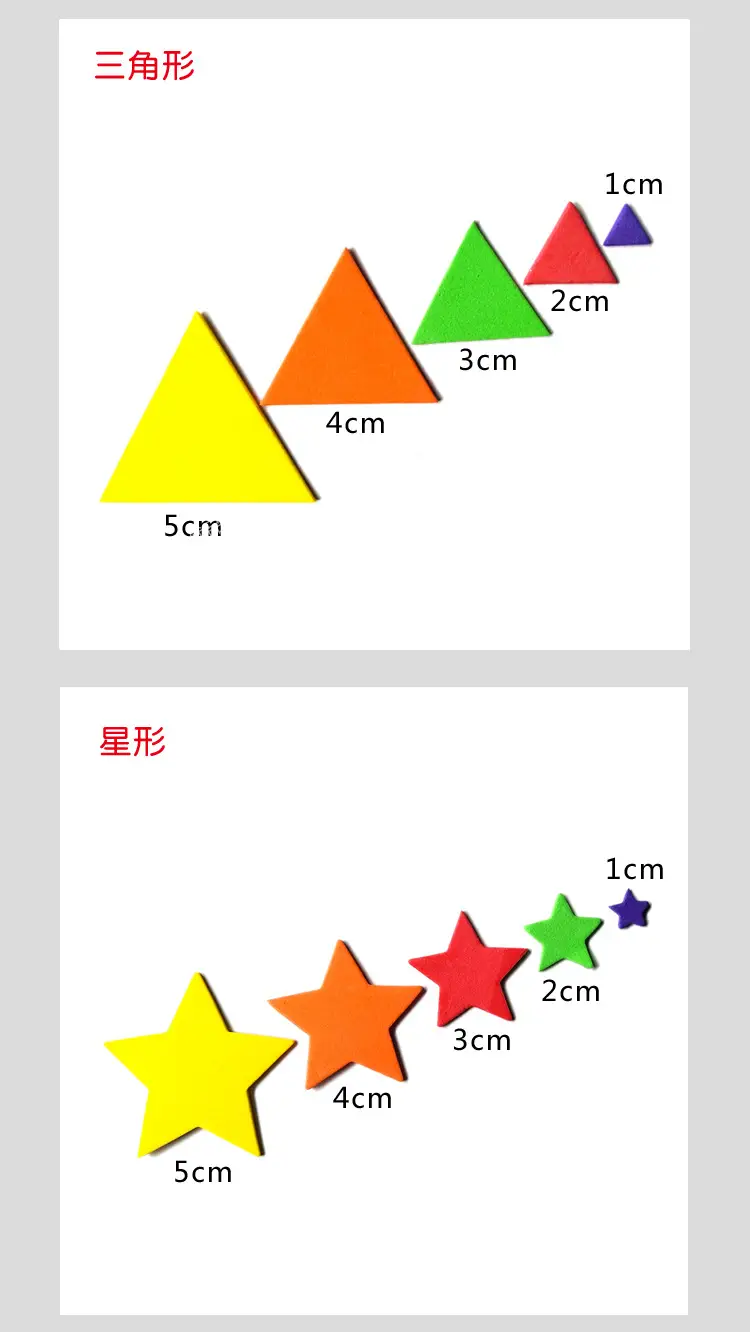 1-5厘米几何贴纸单款装-详情页面_03.jpg