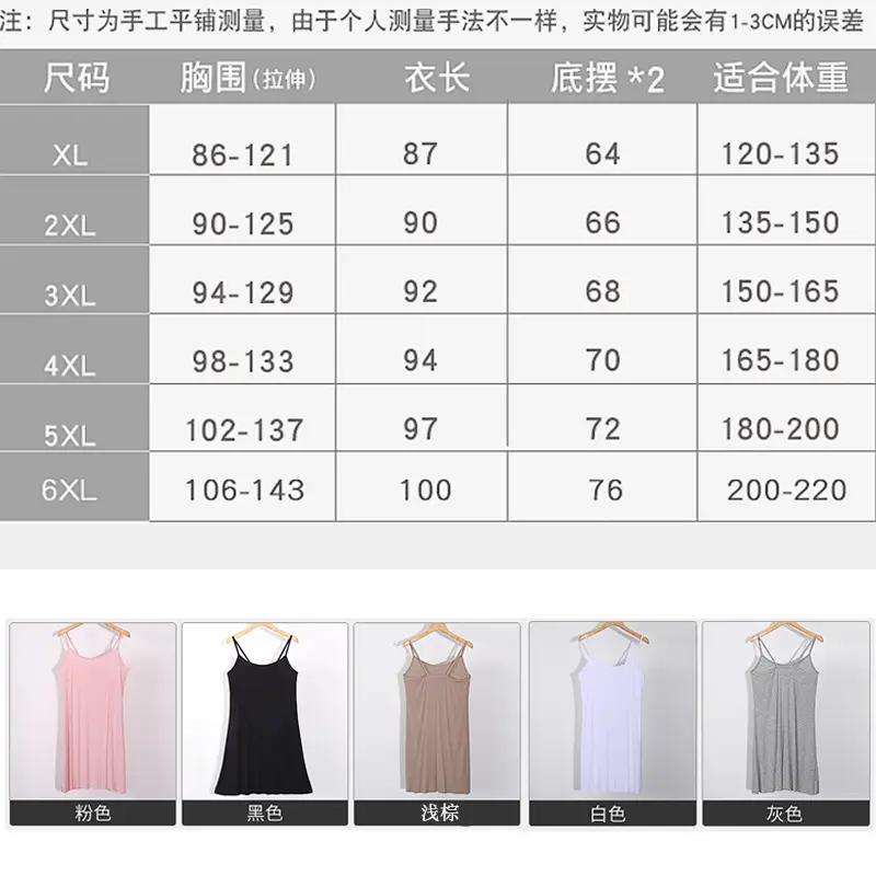 Large Size Women's Modal Dress Vest Skirt MM200kg - Image 9