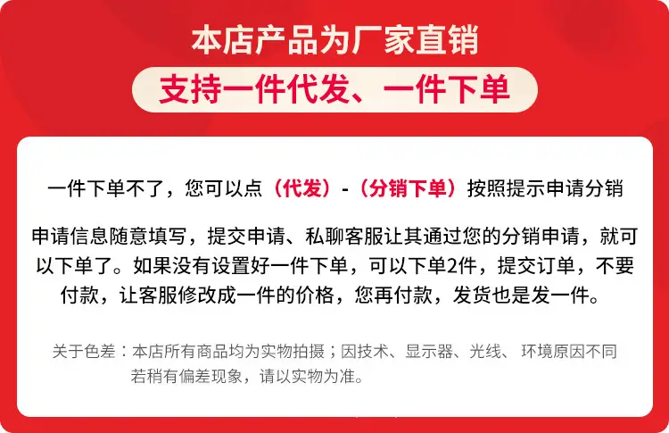 一件代发.jpg