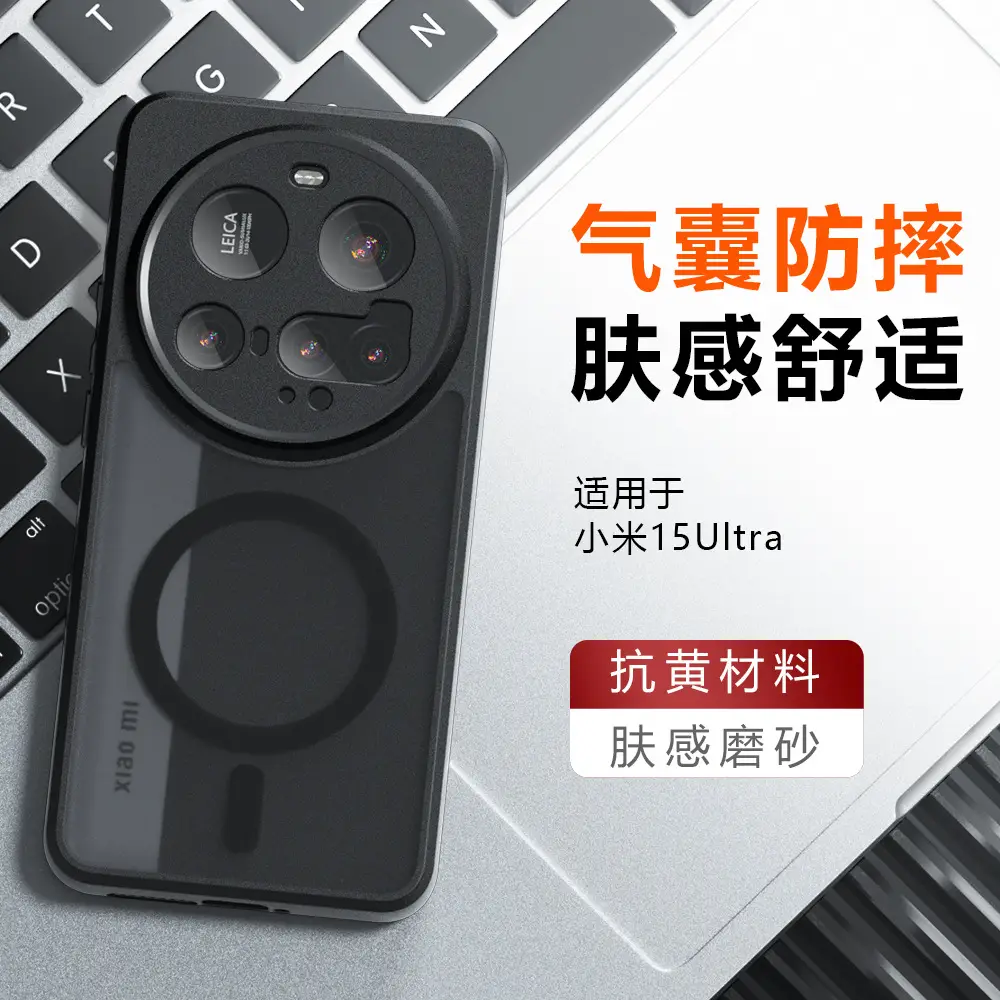 Xiaomi 15 Ultra Magnetic Phone Case Full Cover Drop Resistant - Image 2