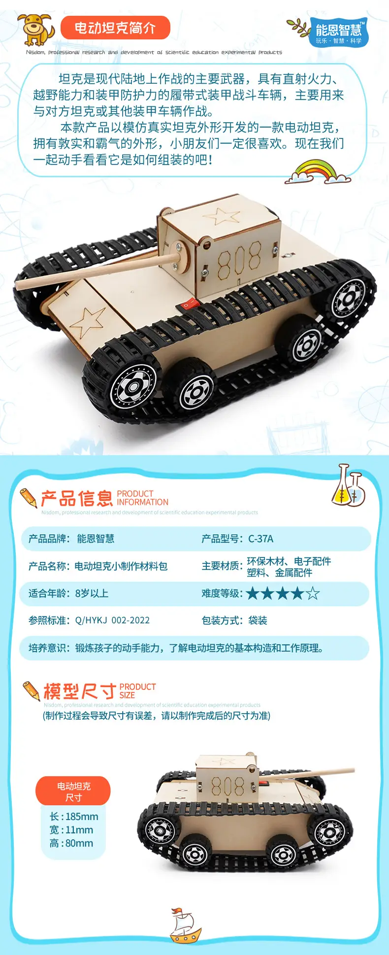 Children's Electric Track Tank Car DIY Toy for Kids — feature 8