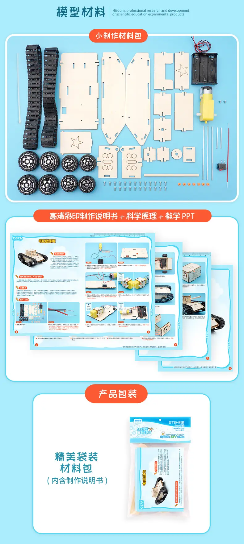 Children's Electric Track Tank Car DIY Toy for Kids — feature 9