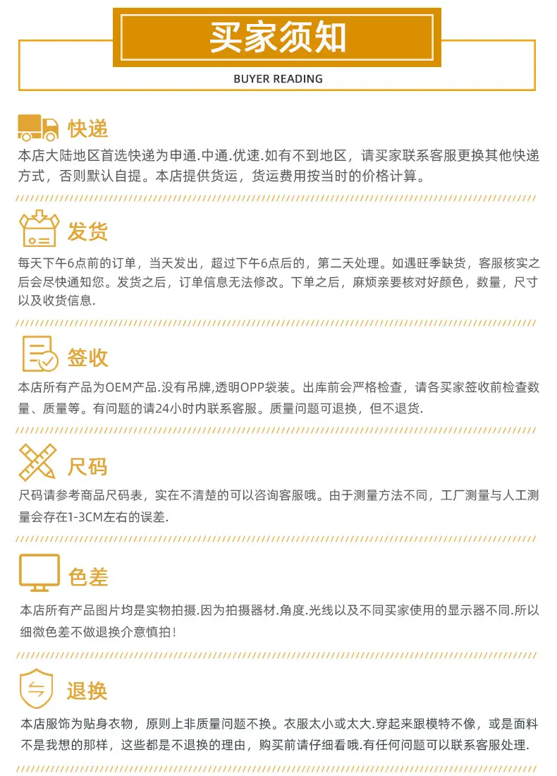 纤发须知