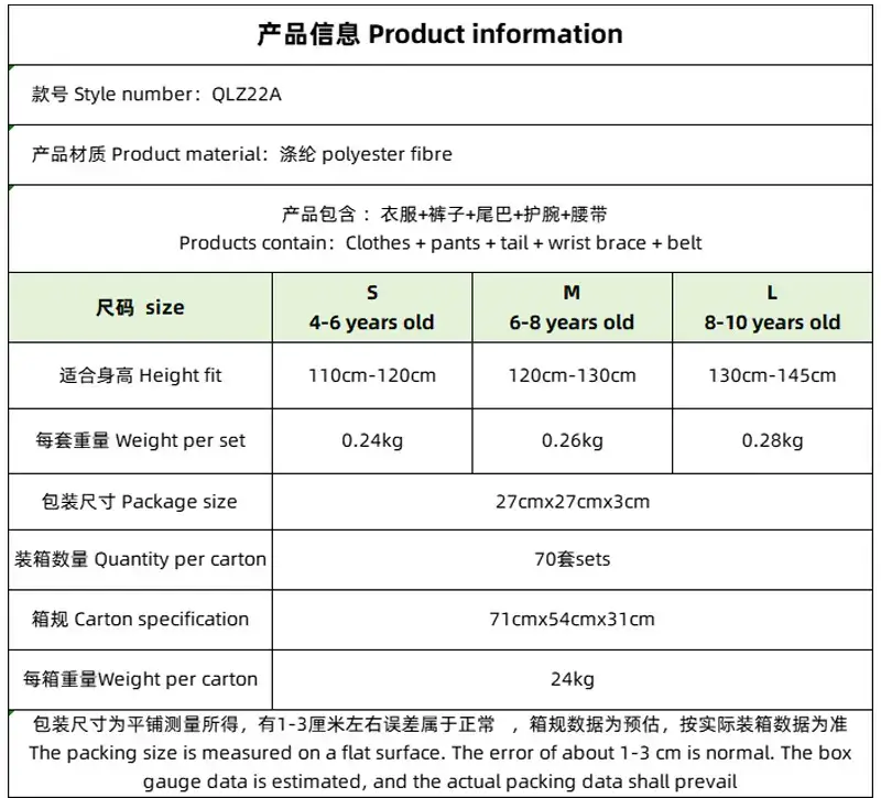 儿童七龙珠.jpg