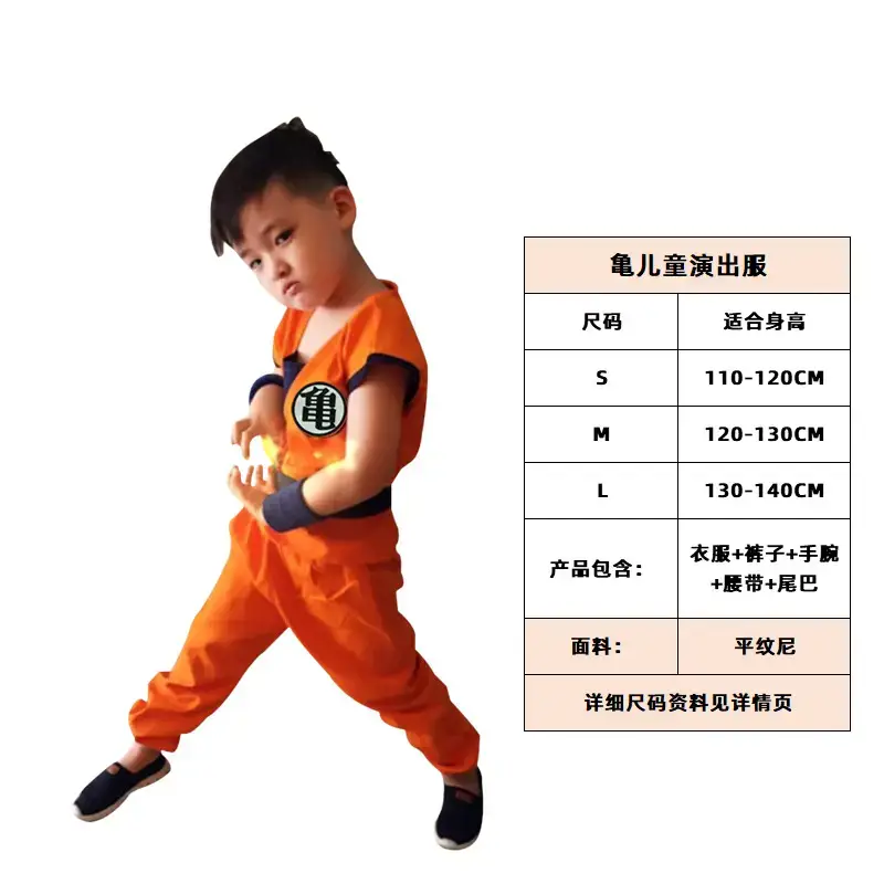 Orange Dragon Ball Kids Suit Halloween Cosplay Gold