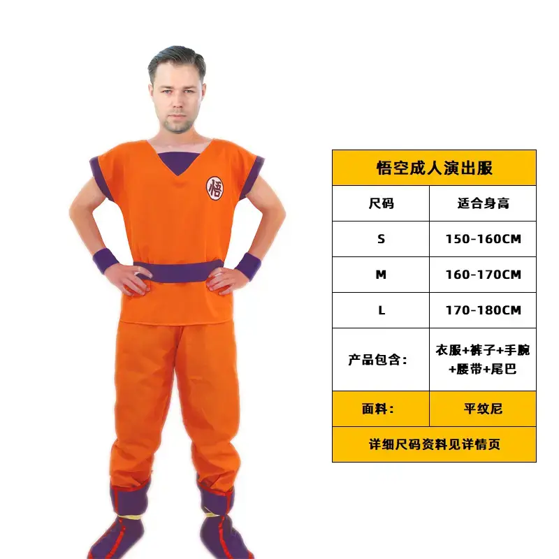 Orange Dragon Ball Kids Suit Halloween Cosplay Gold