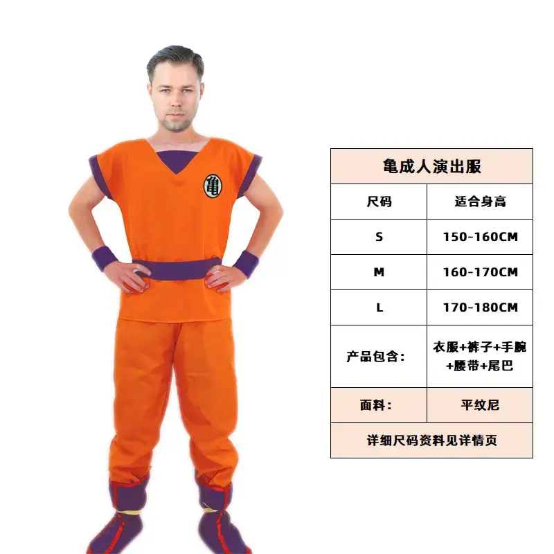 Orange Dragon Ball Kids Suit Halloween Cosplay Gold