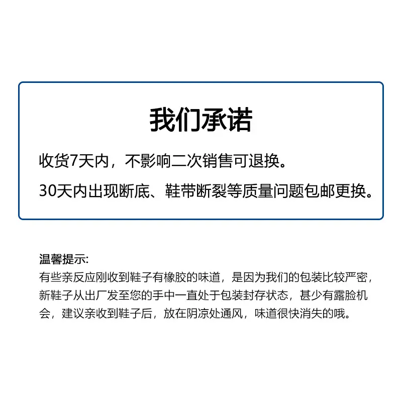 我们承诺.jpg