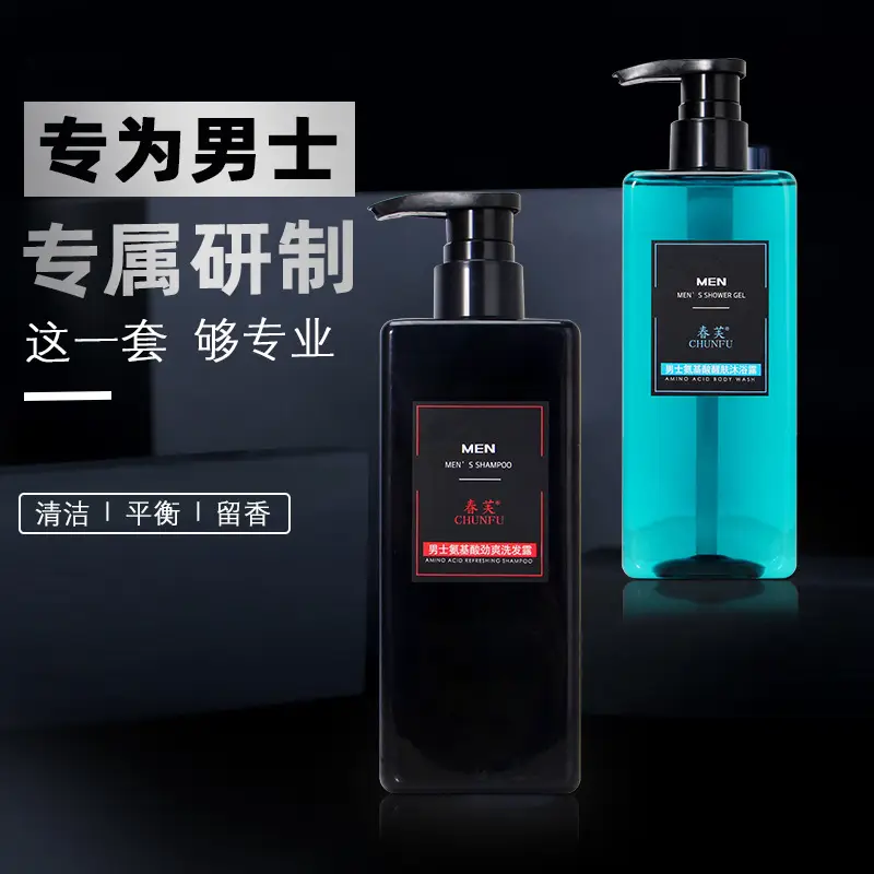 Chunfu amino acid men's shampoo deep cleansing oil control anti-dandruff Cologne fragrance refreshing shower gel 500ml