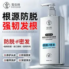 Chunfu amino acid men's shampoo deep cleansing oil control anti-dandruff Cologne fragrance refreshing shower gel 500ml — feature 1
