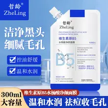 Chunfu amino acid men's shampoo deep cleansing oil control anti-dandruff Cologne fragrance refreshing shower gel 500ml — feature 11