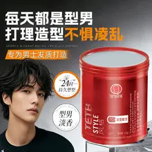 Chunfu amino acid men's shampoo deep cleansing oil control anti-dandruff Cologne fragrance refreshing shower gel 500ml — feature 2