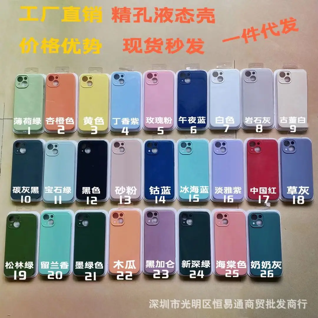 精孔液态1.jpg
