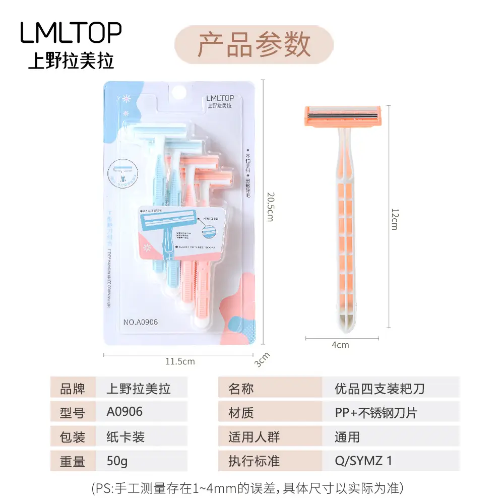 LMLTOP Four-Piece T-Blade Razor Set for Men