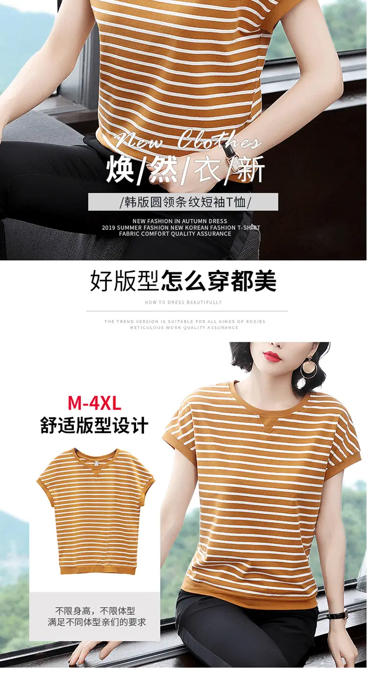 Women Striped T-Shirt Large Fit Loose Fit — feature 2