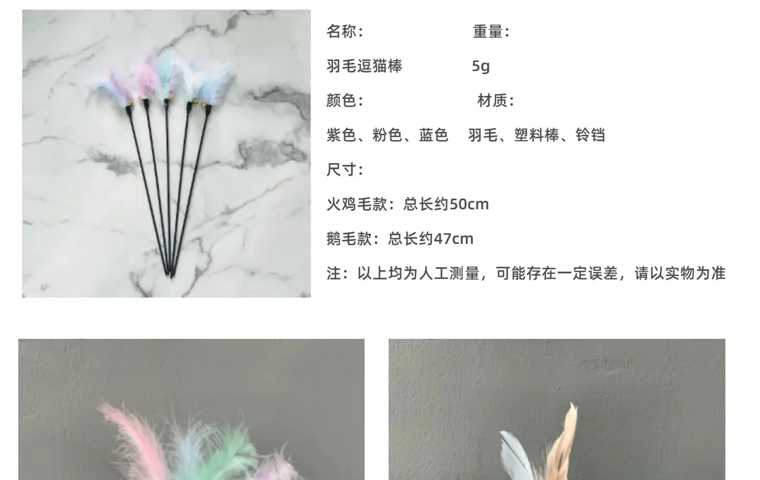 Factory wholesale funny cat stick macaron color Cat Bell feather funny cat stick supplies pet toys — feature 4