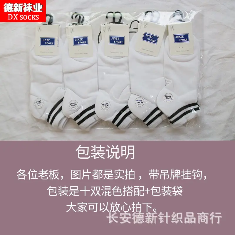 Socks Autumn and Winter New Style Hook-And-Loop Student Socks Men's and Women's Sports Socks Double-Bar Socks Low-Rise Shallow Mouth Student Socks Wholesale
