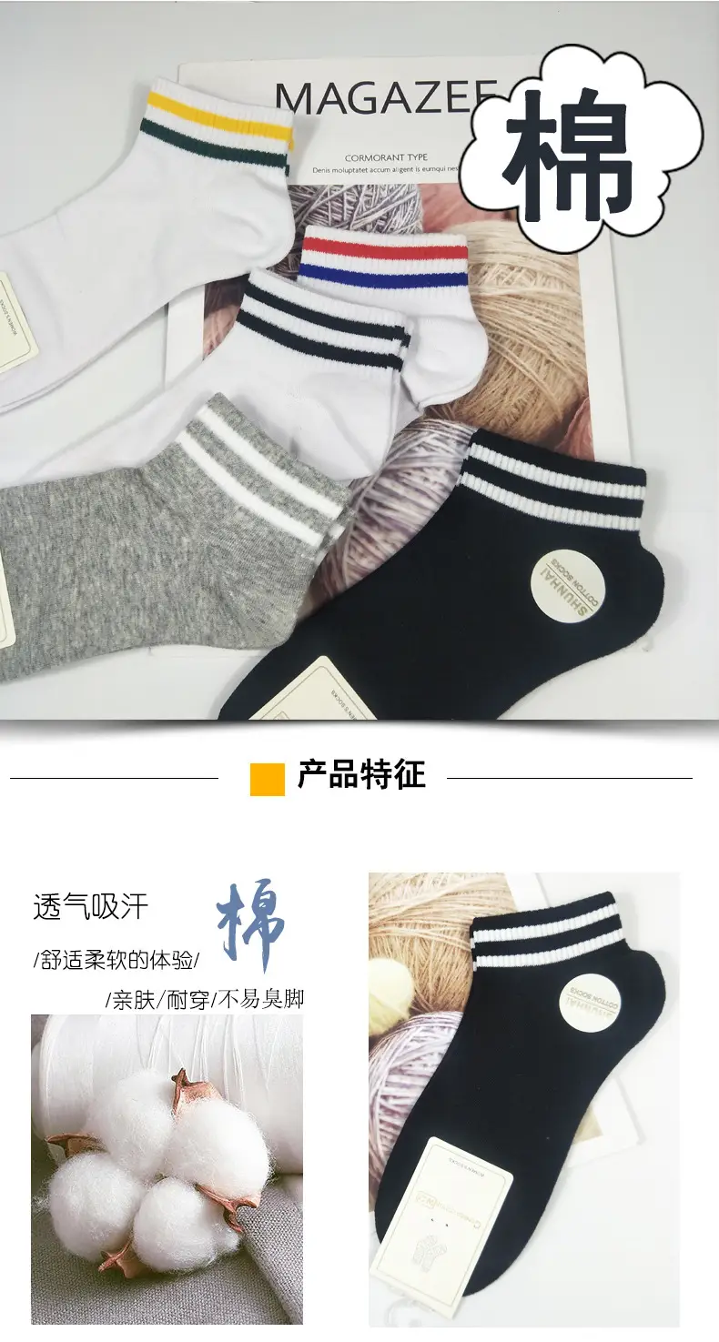 男女休闲运动袜详情_01