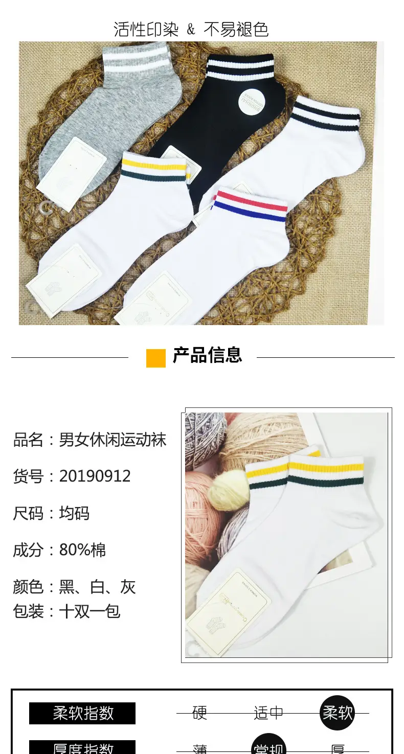 男女休闲运动袜详情_02