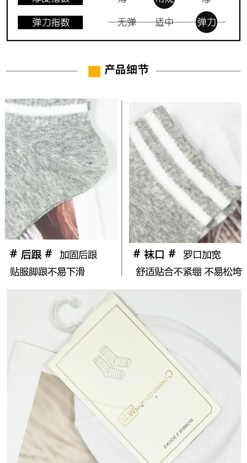 男女休闲运动袜详情_03