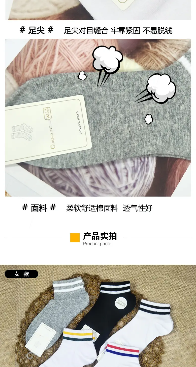 男女休闲运动袜详情_04