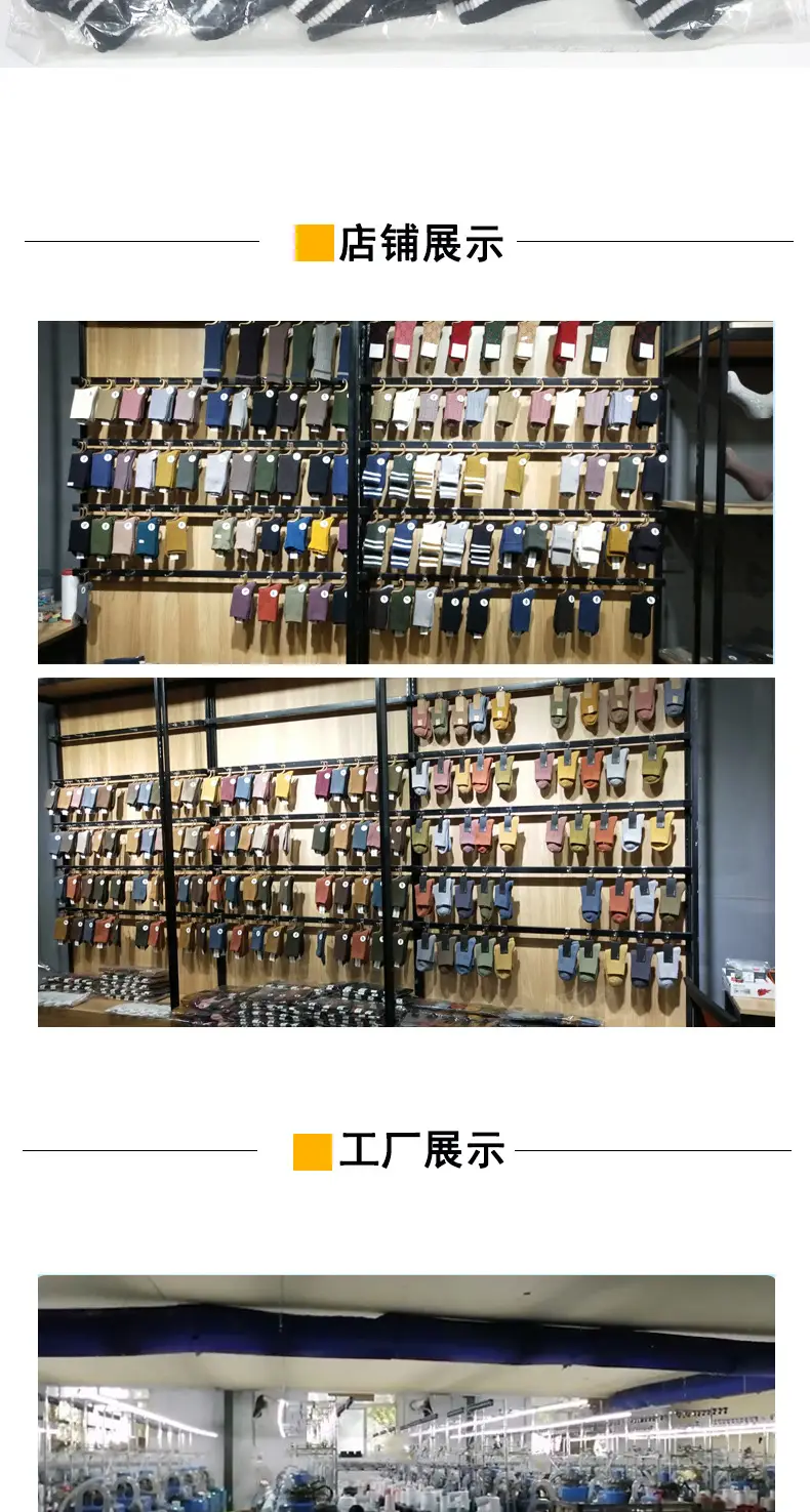 男女休闲运动袜详情_09