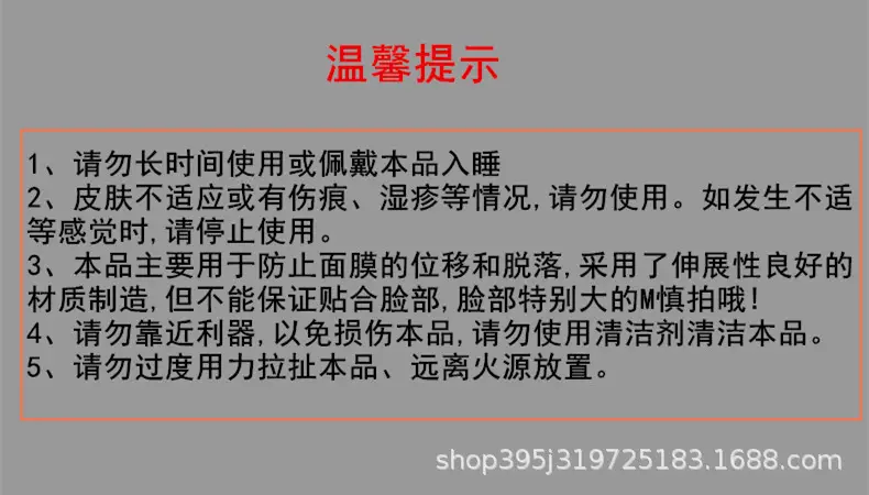 面罩描述11