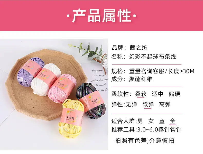 Akane's spinning thread magic yarn hand-woven diy color fancy yarn spot factory wholesale — feature 2