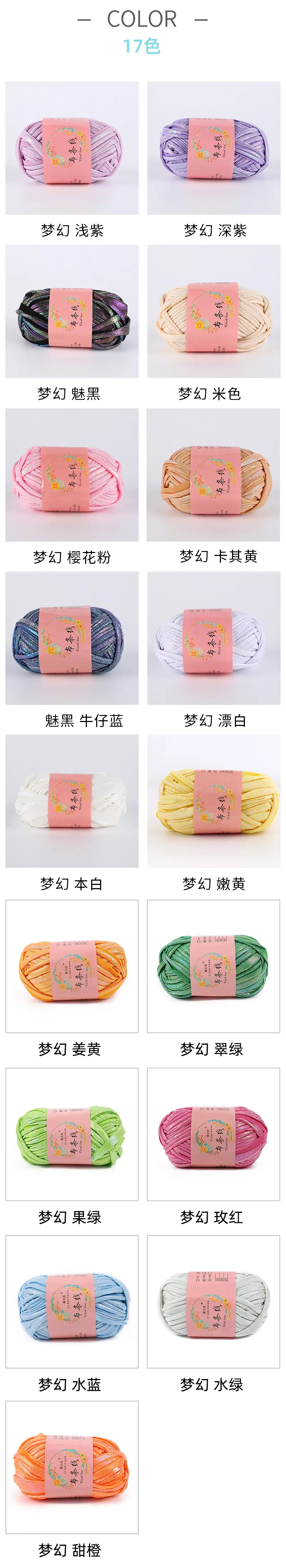 Akane's spinning thread magic yarn hand-woven diy color fancy yarn spot factory wholesale — feature 6