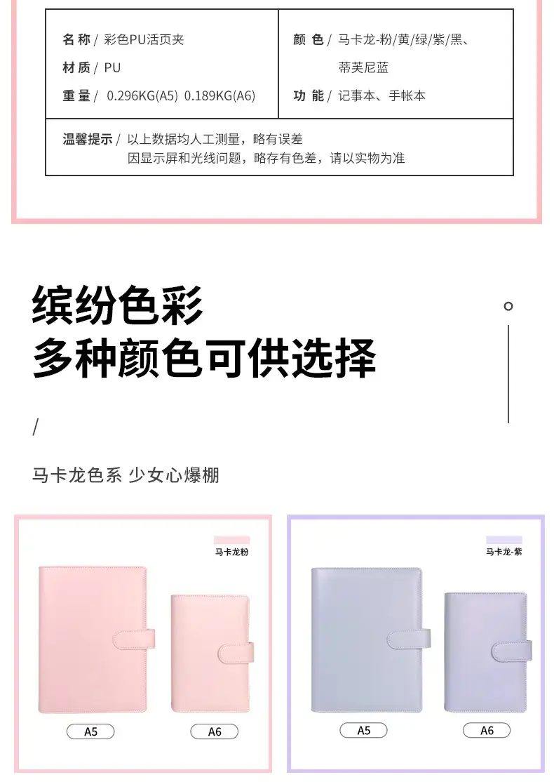 White PU Leather Heart Macaron A5 Travel Notebook — feature 8