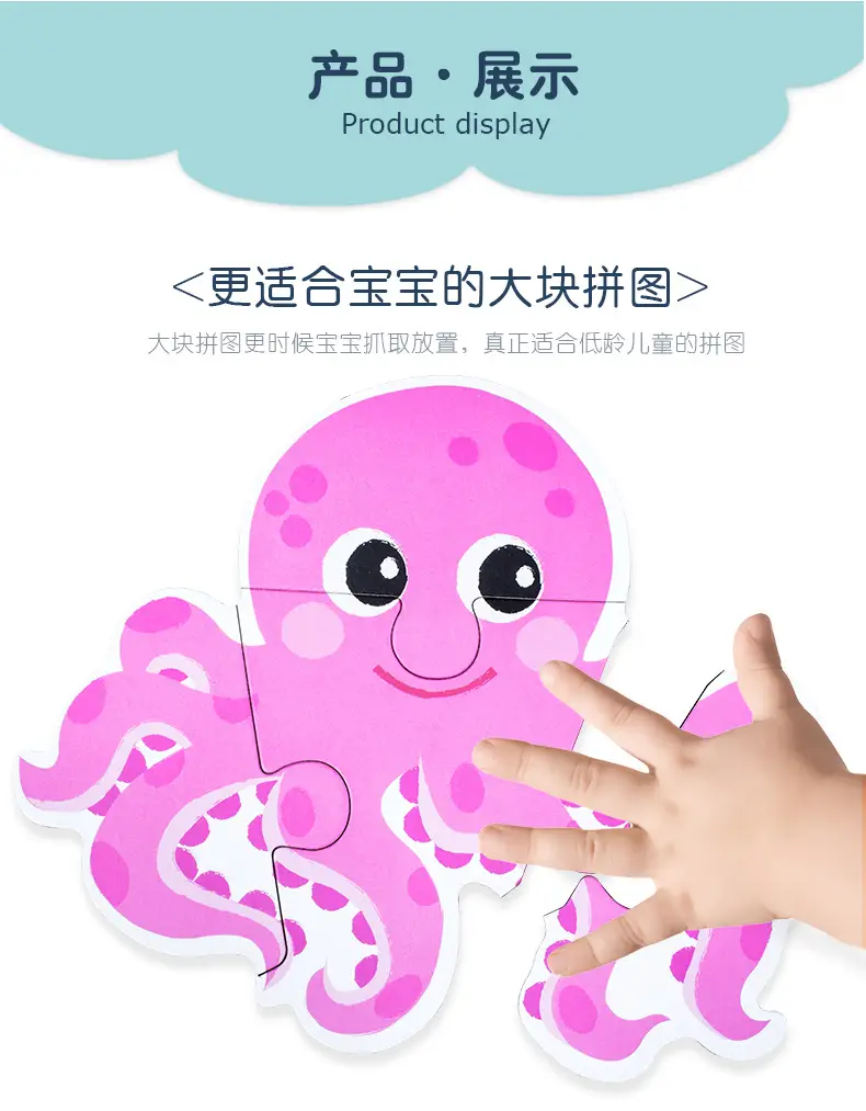 儿童拼图