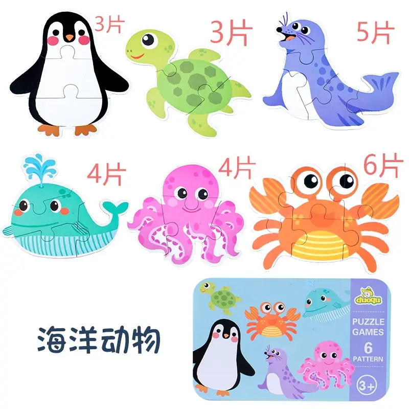 Marine animals (iron box storage)