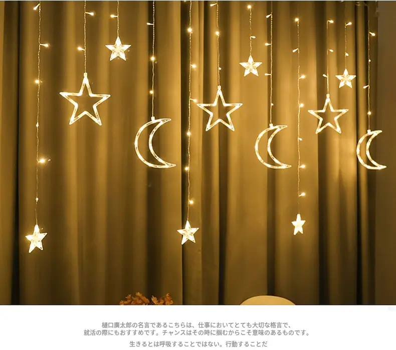 LED Star Moon Curtain Lights for Room Decor — feature 4