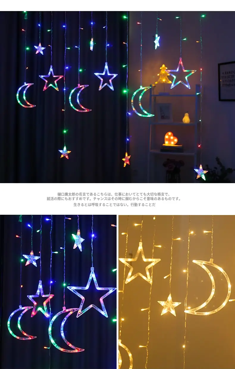 LED Star Moon Curtain Lights for Room Decor — feature 5