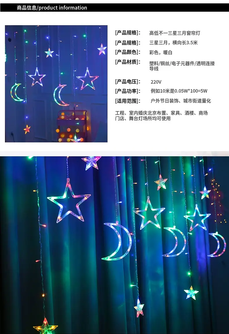 LED Star Moon Curtain Lights for Room Decor — feature 7