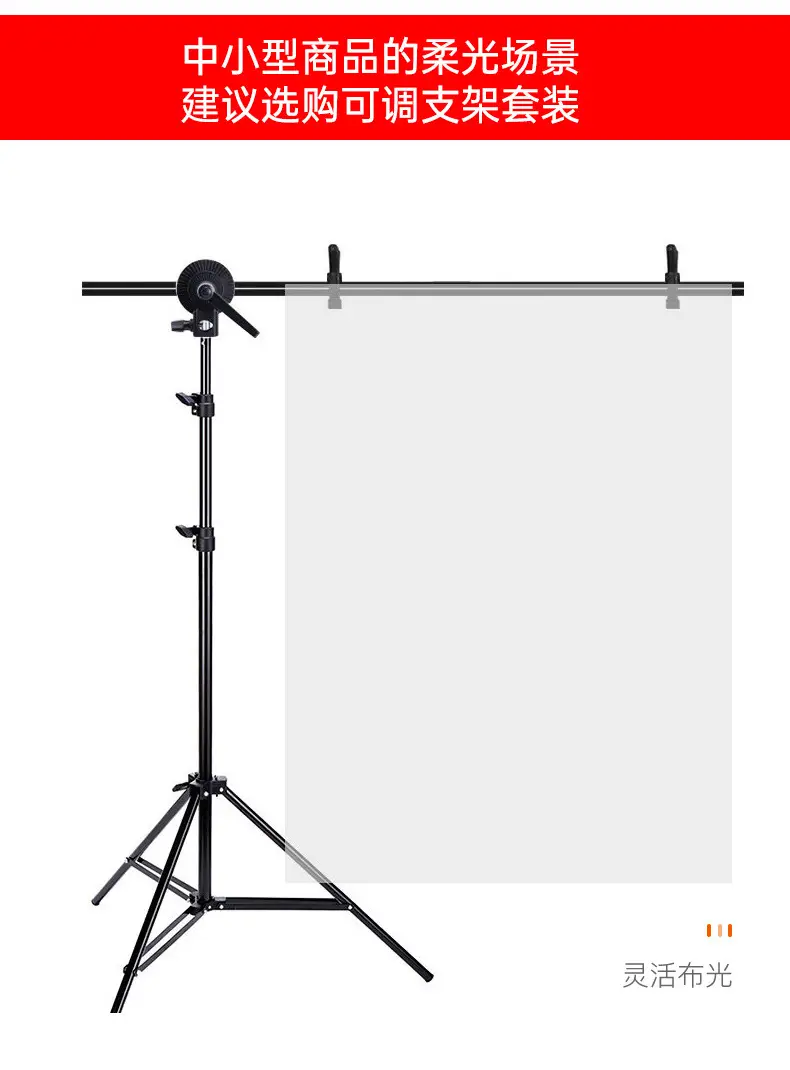 Soft Light Paper Holder Photography Set 80x200cm — feature 17