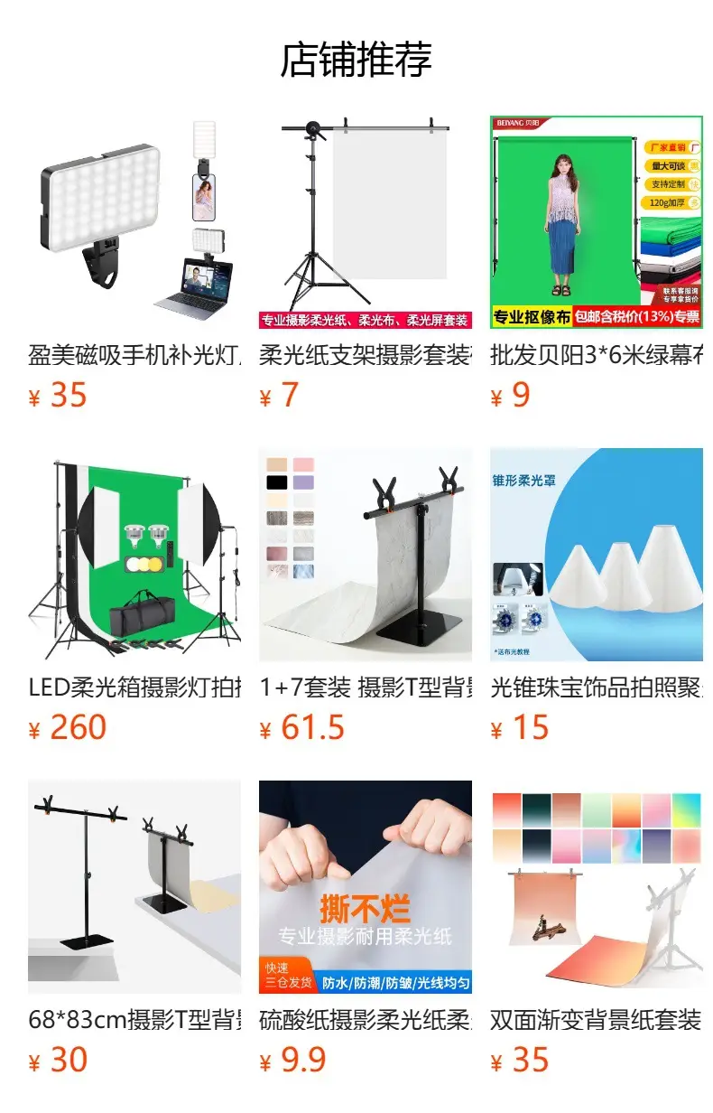 Soft Light Paper Holder Photography Set 80x200cm — feature 2
