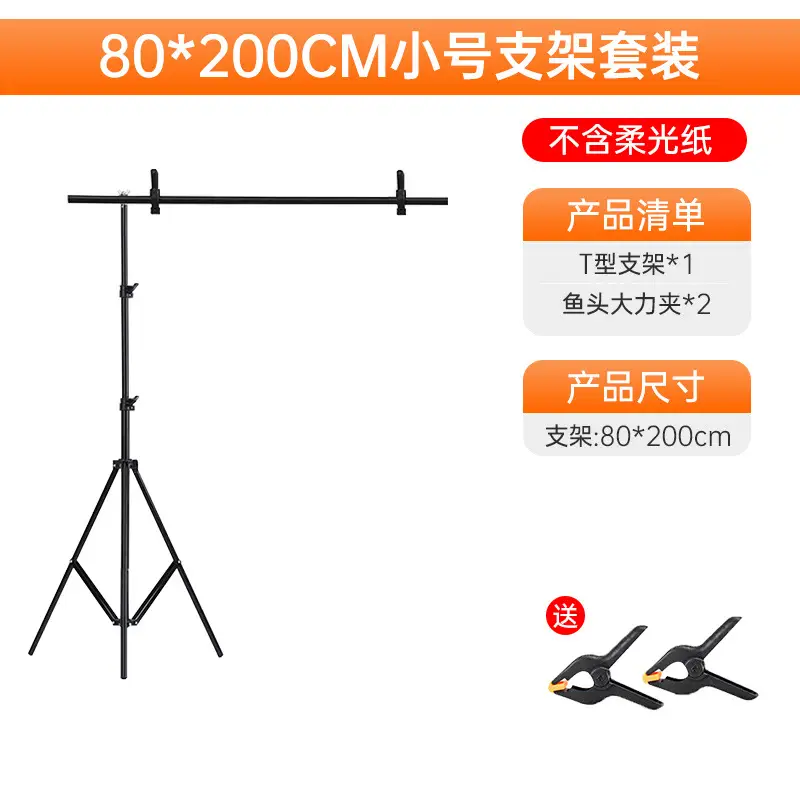 Soft Light Paper Holder Photography Set 80x200cm
