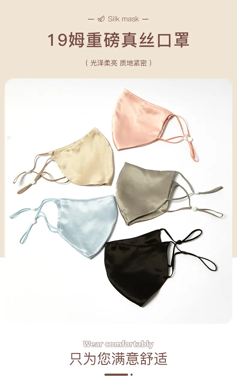 19m Silk Anti-UV Face Mask Dustproof Solid Color — feature 21