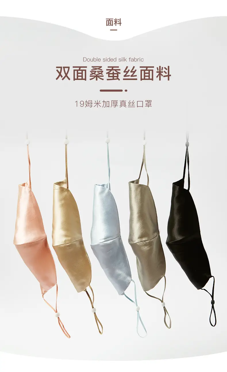 19m Silk Anti-UV Face Mask Dustproof Solid Color — feature 27