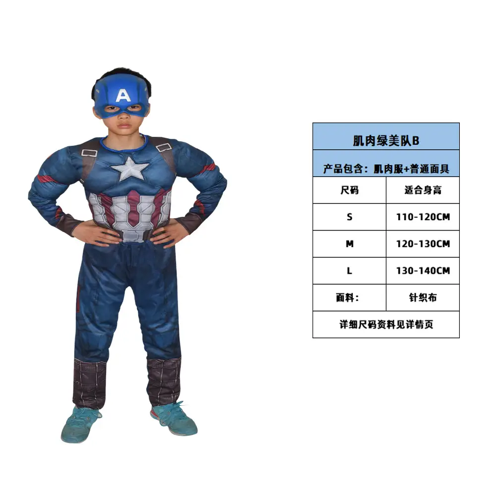 US Team Muscle B + Ordinary Mask