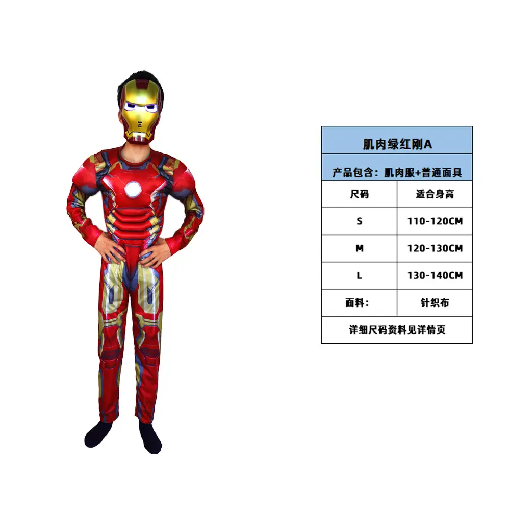 Red Gang Muscle A + Ordinary Mask