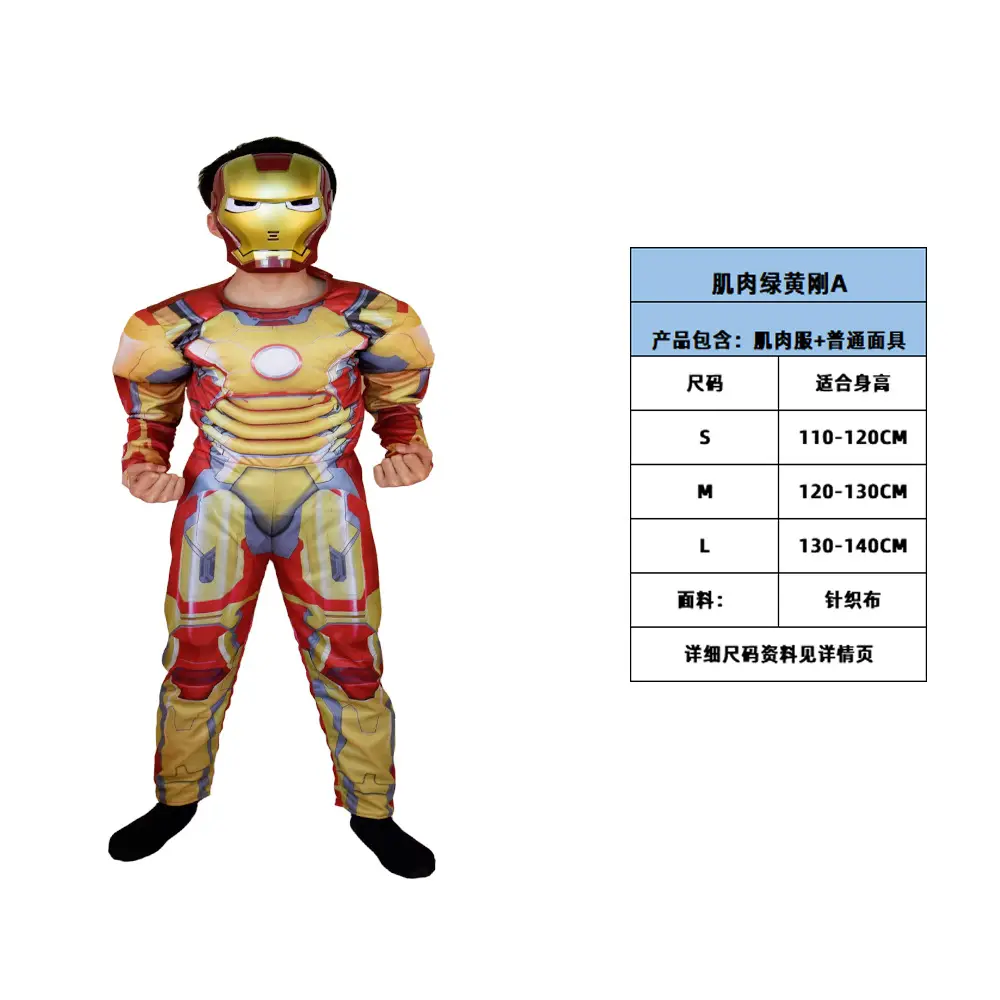 Huang Gang Muscle A + Ordinary Mask