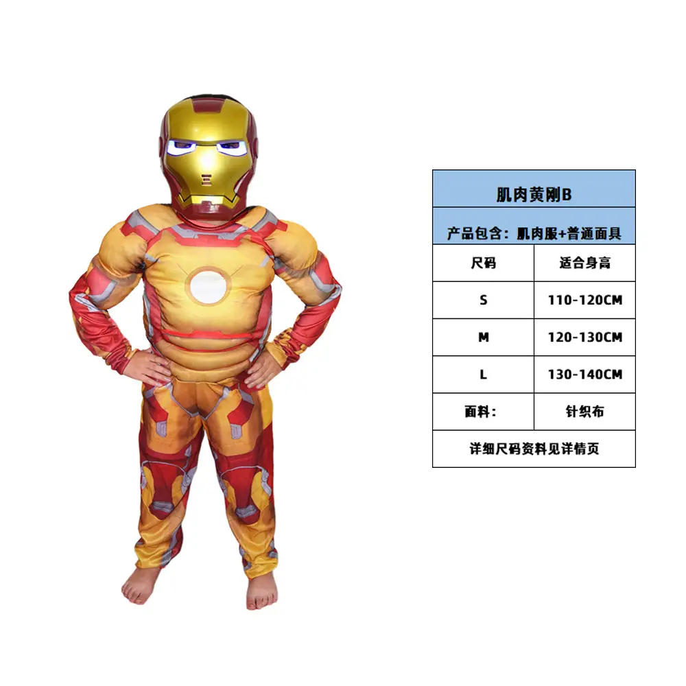 Huang Gang Muscle B + Ordinary Mask