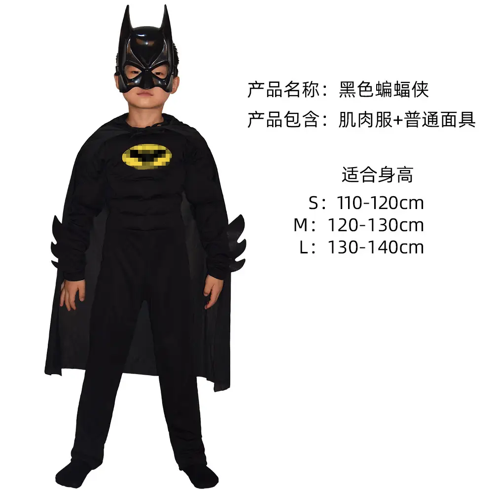 Black bat muscle + ordinary mask