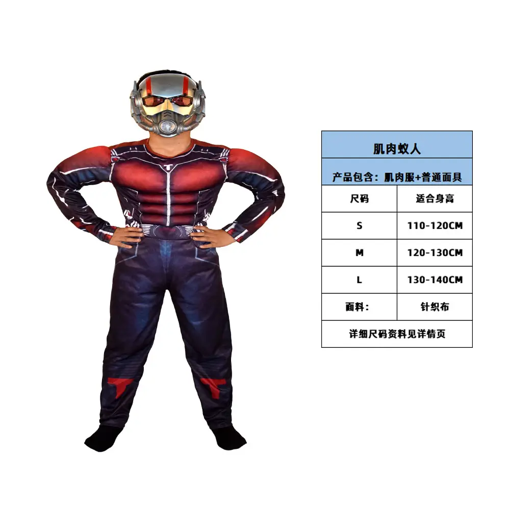 Ant-Man Muscle + Ordinary Mask