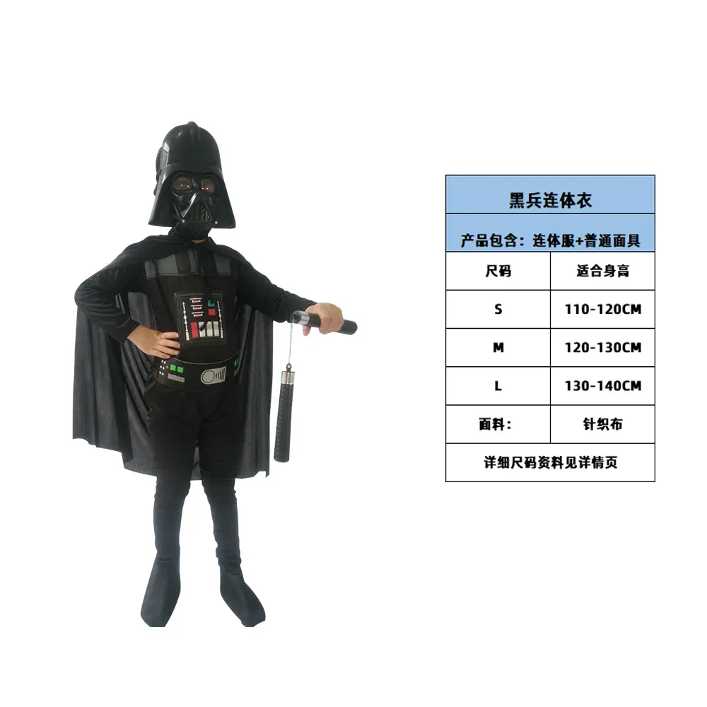 Black Soldier Single Layer + Normal Mask