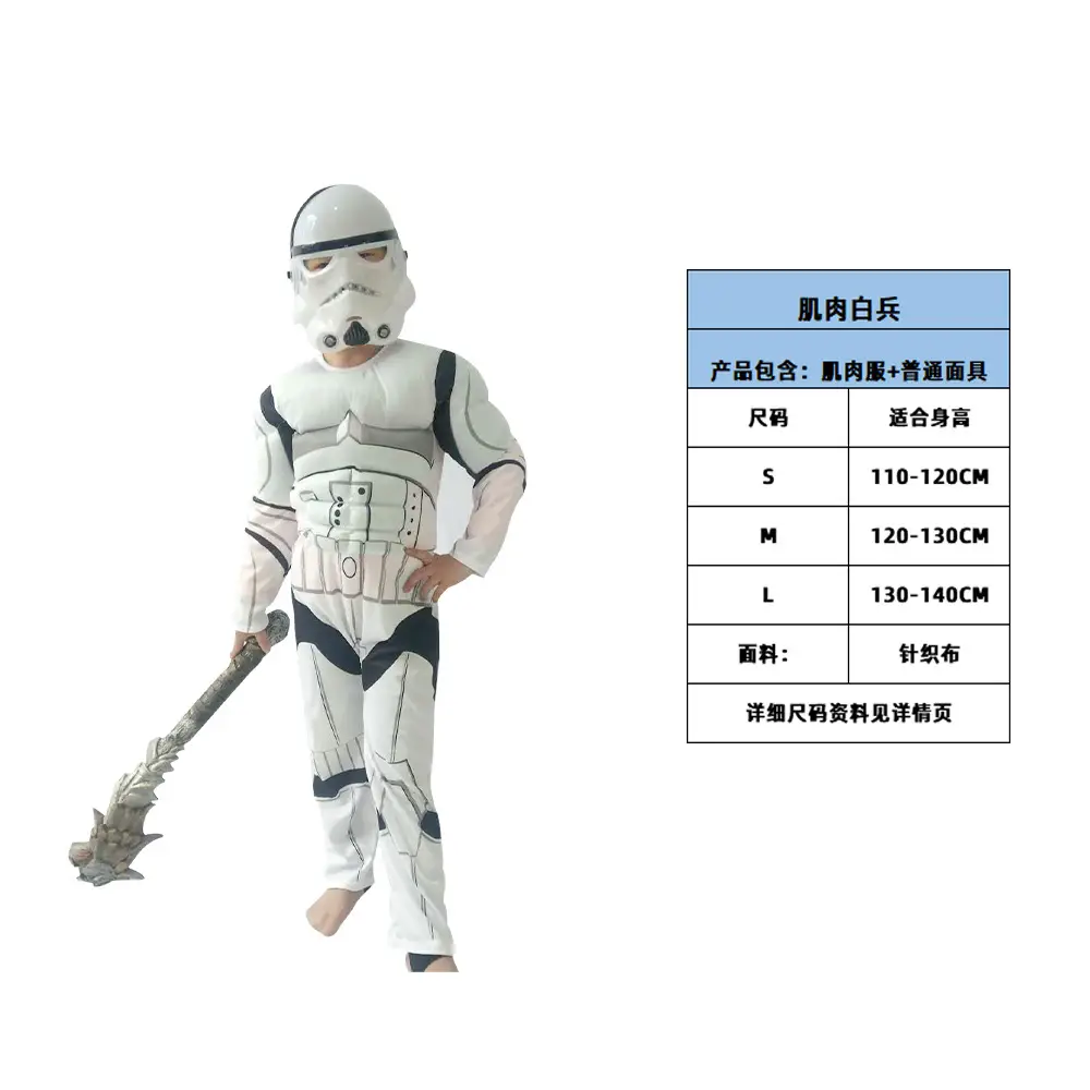 White soldier muscle + ordinary mask