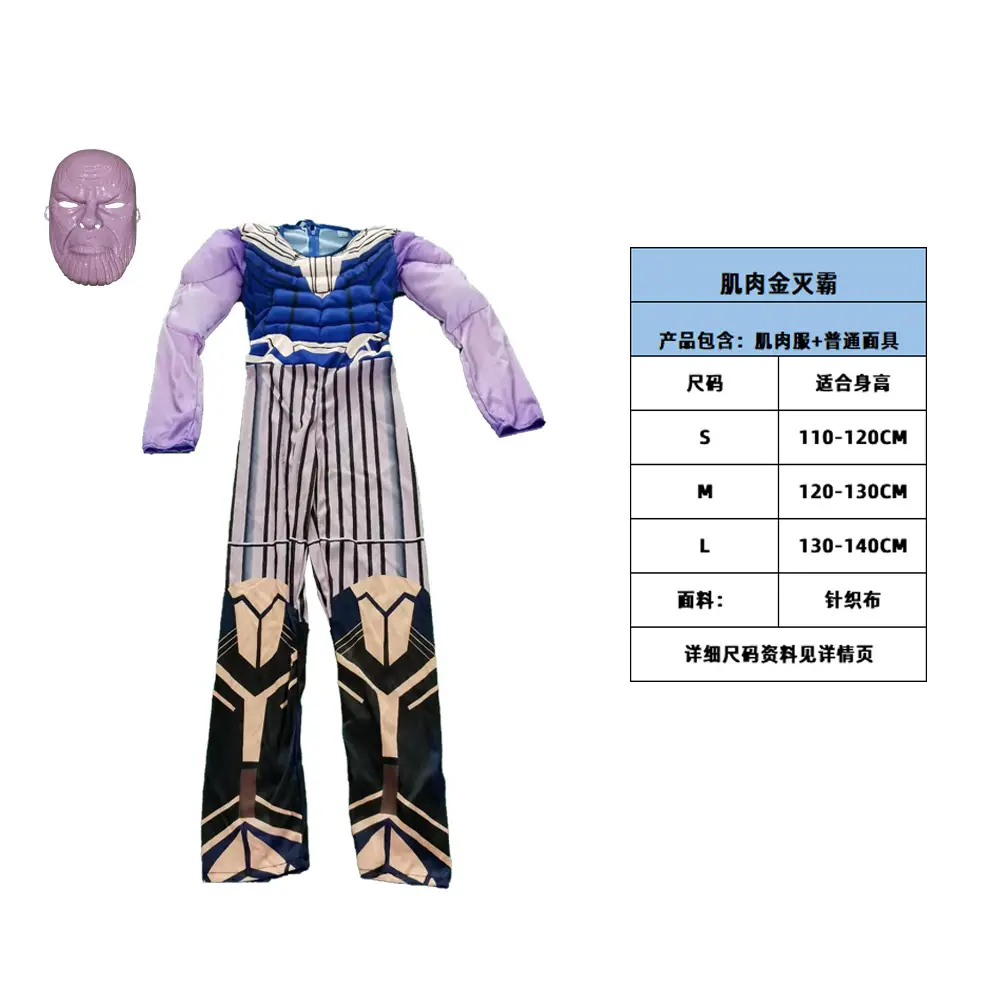 Thanos muscle + ordinary mask